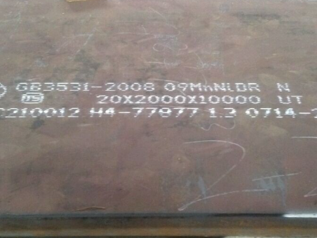 木垒低温容器板-09MnNiDR